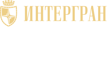 Интергран